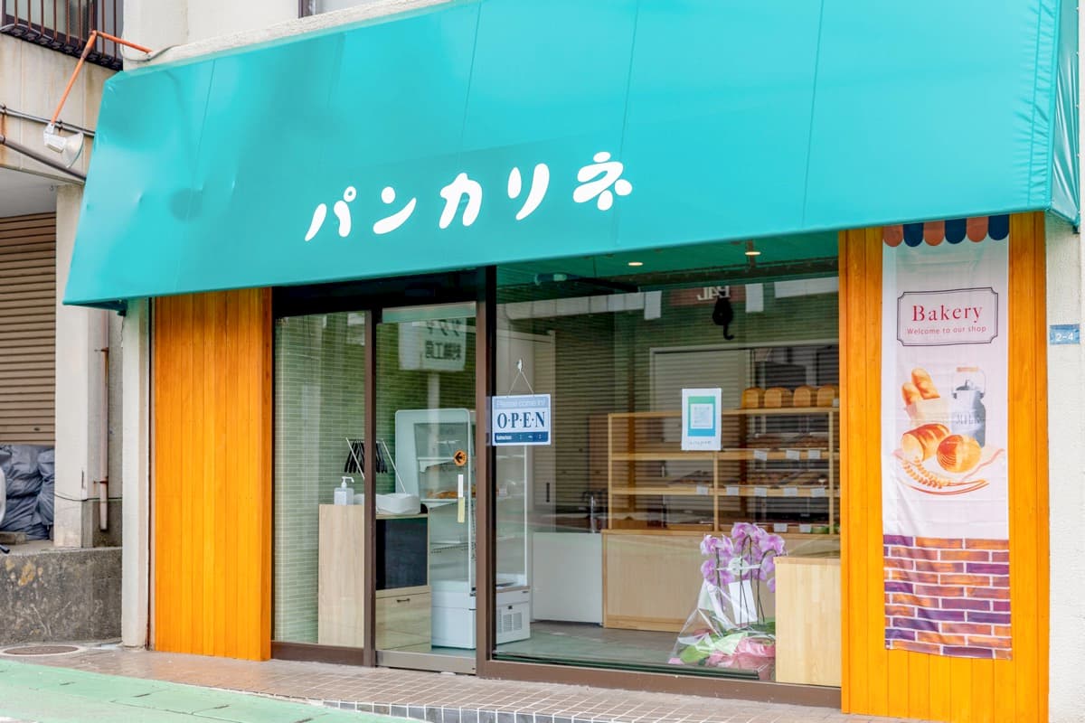 パンカリネ