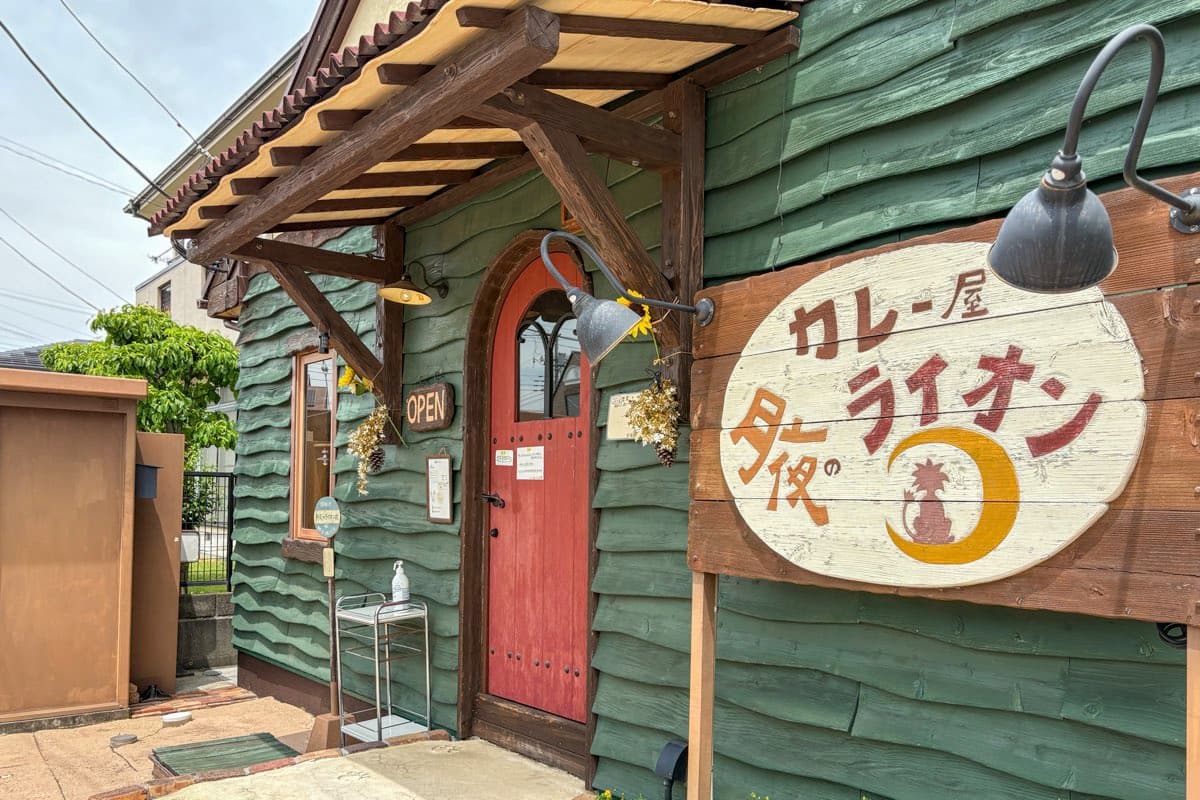 カレー屋月夜のライオン