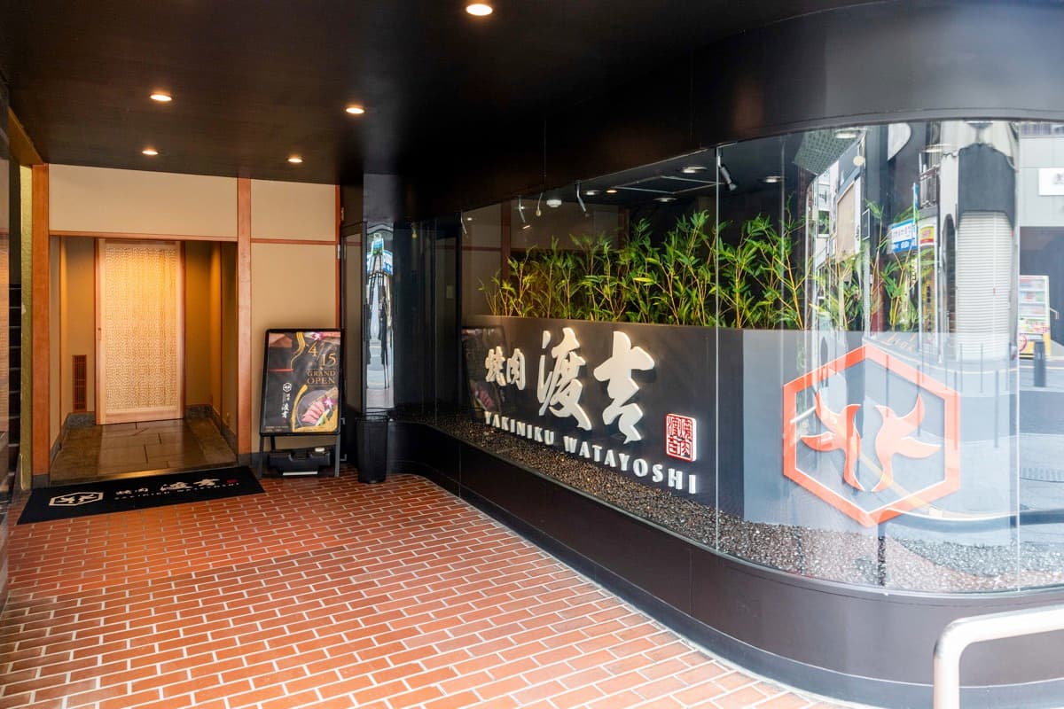 焼肉渡吉 甲府中央店
