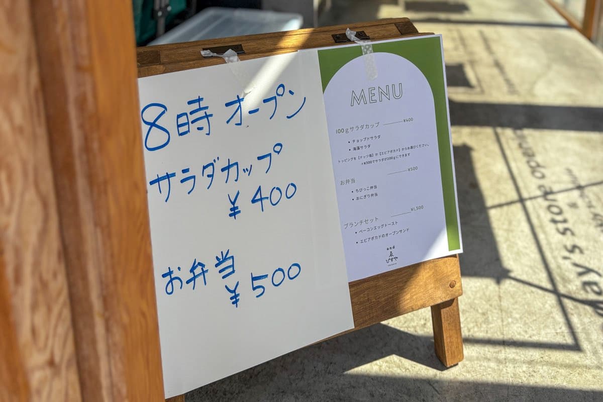 食堂めだまやき