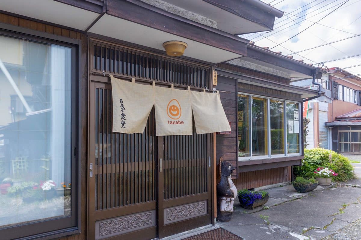 たまご食堂田吾作