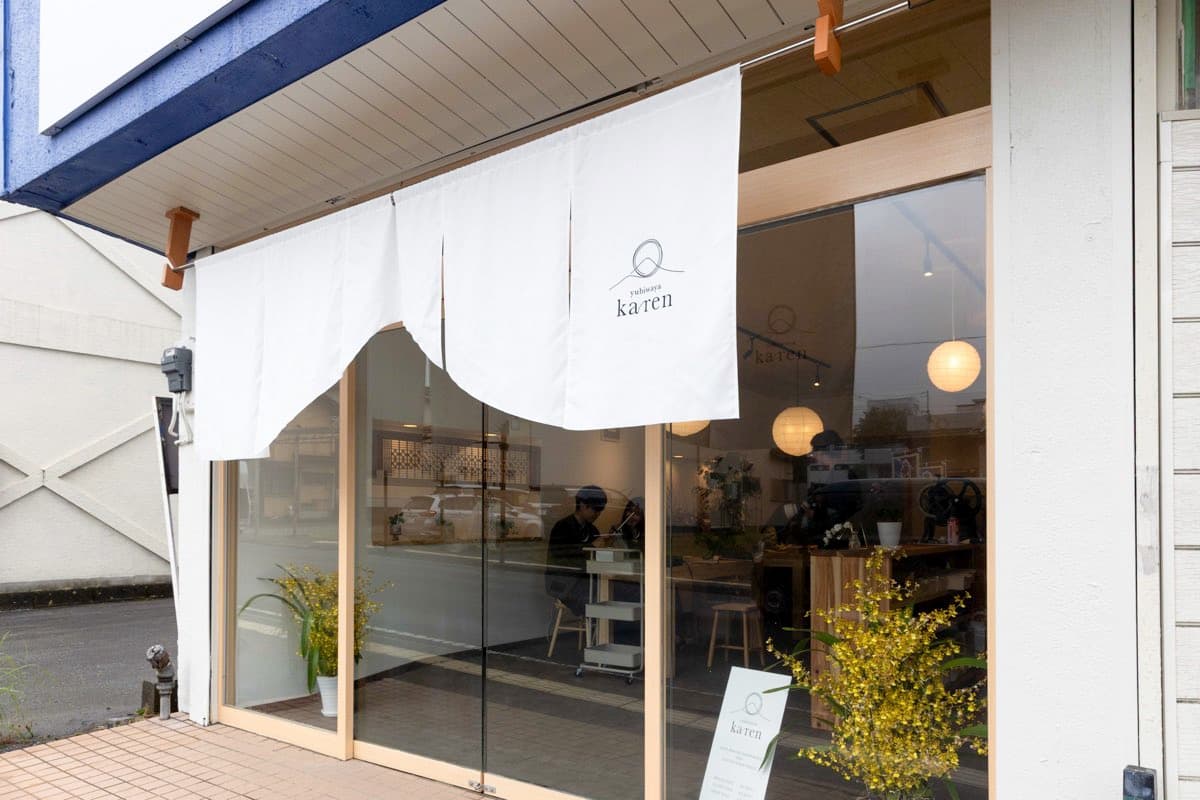 yubiwaya karen富士吉田店