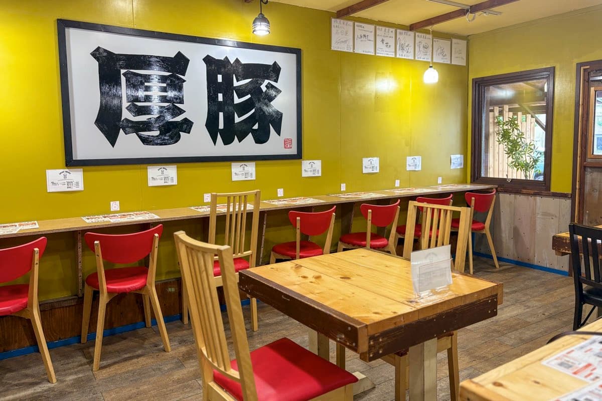 厚切豚肉料理屋 豚屋巣窟(あじと)