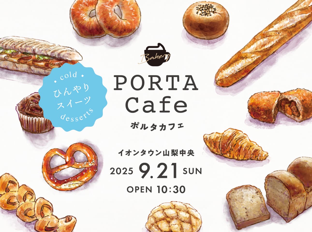 PORTA Cafe × イオンタウン