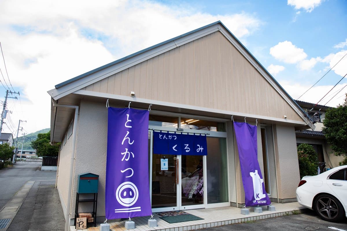 とんかつくるみ