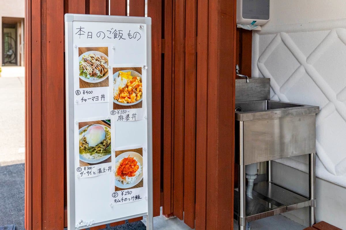中華そば わだ屋 甲府昭和分店