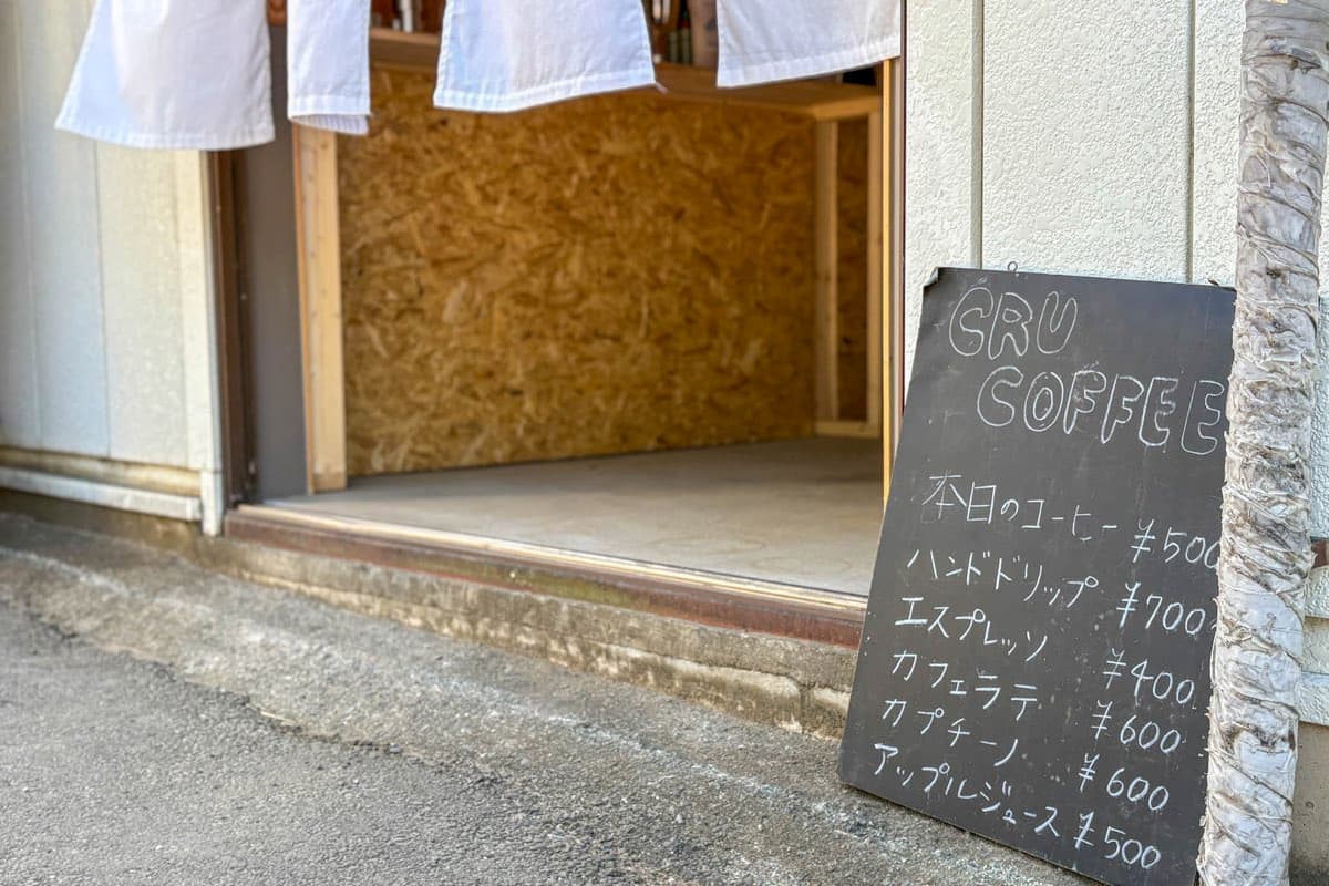 CRU COFFEE 勝沼