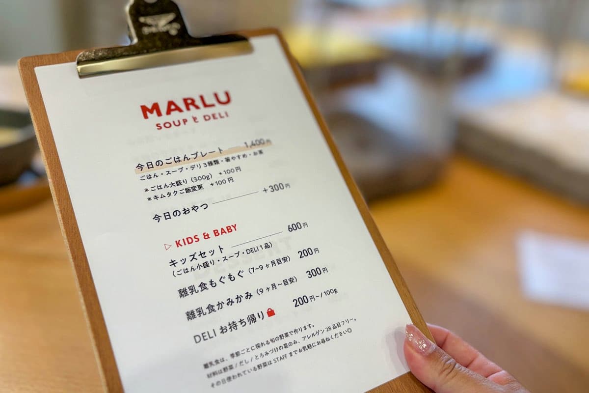 MARLU SOUPとDELI