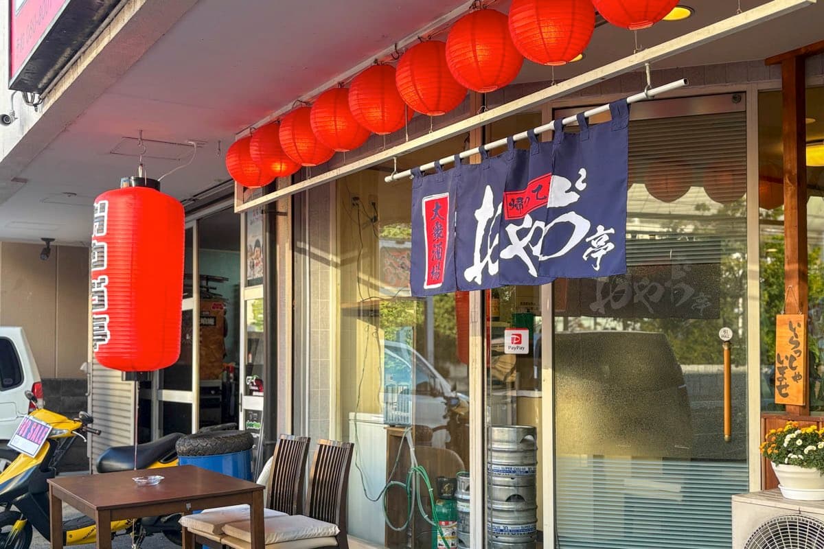 帰ってきた!おやぢ亭