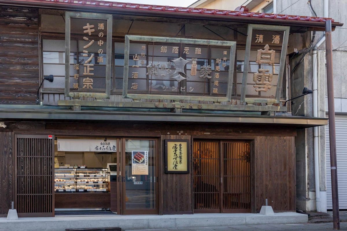 東京屋製菓 富士みずほ堂