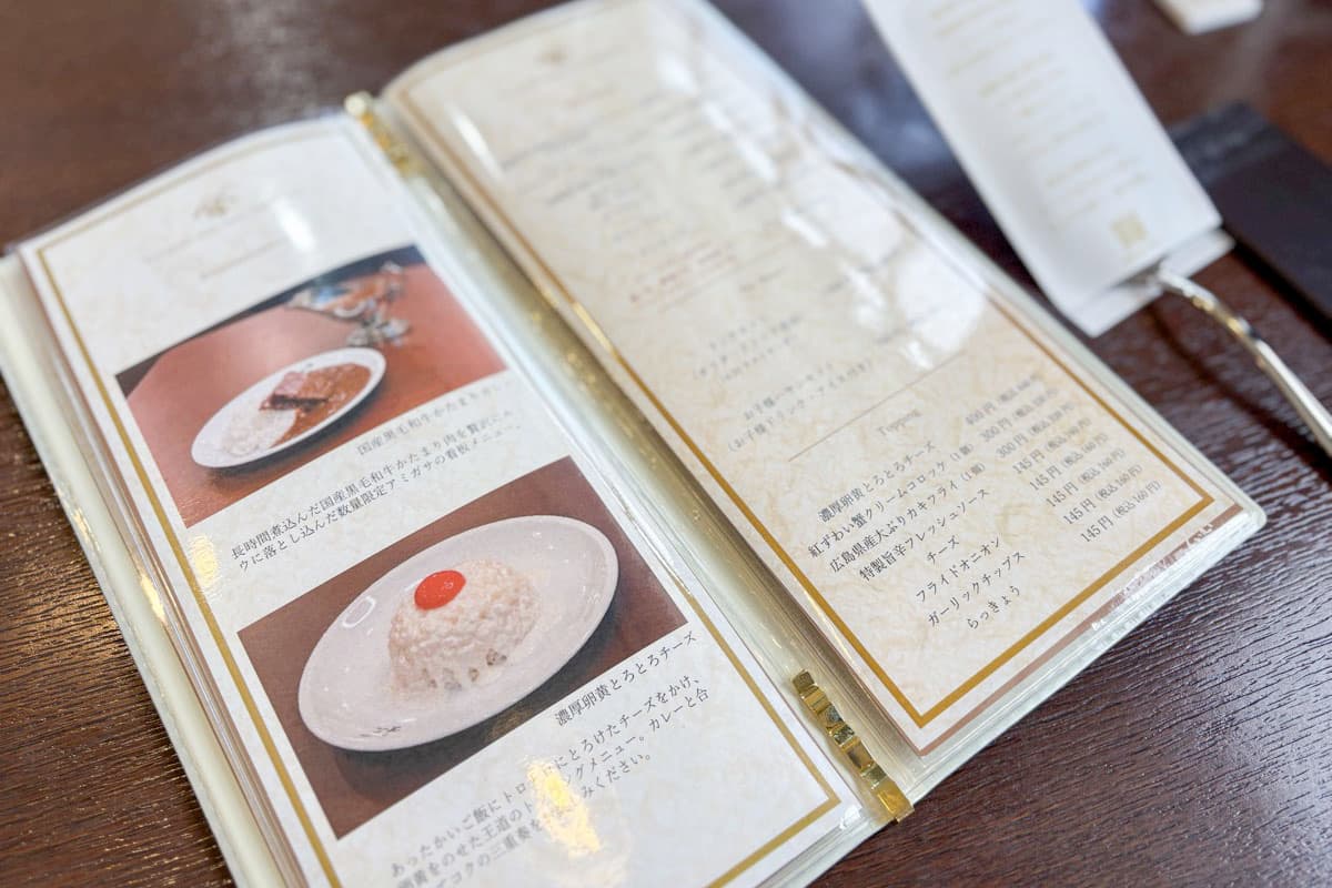 欧風カレー アミガサ