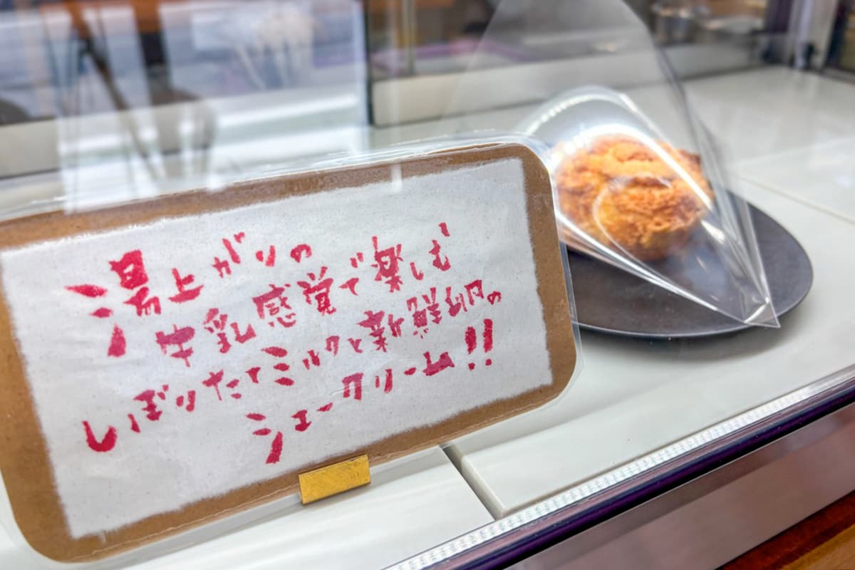 湯村金精軒Café