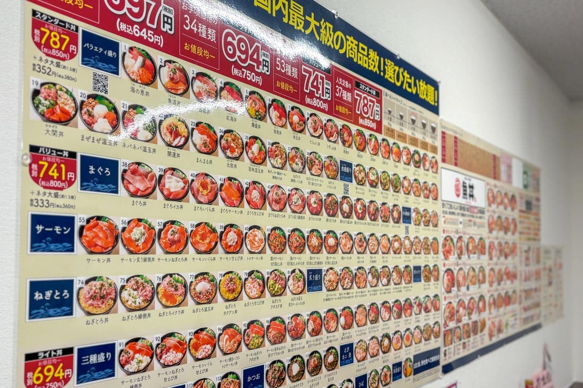 魚丼 甲府バイパス石和店