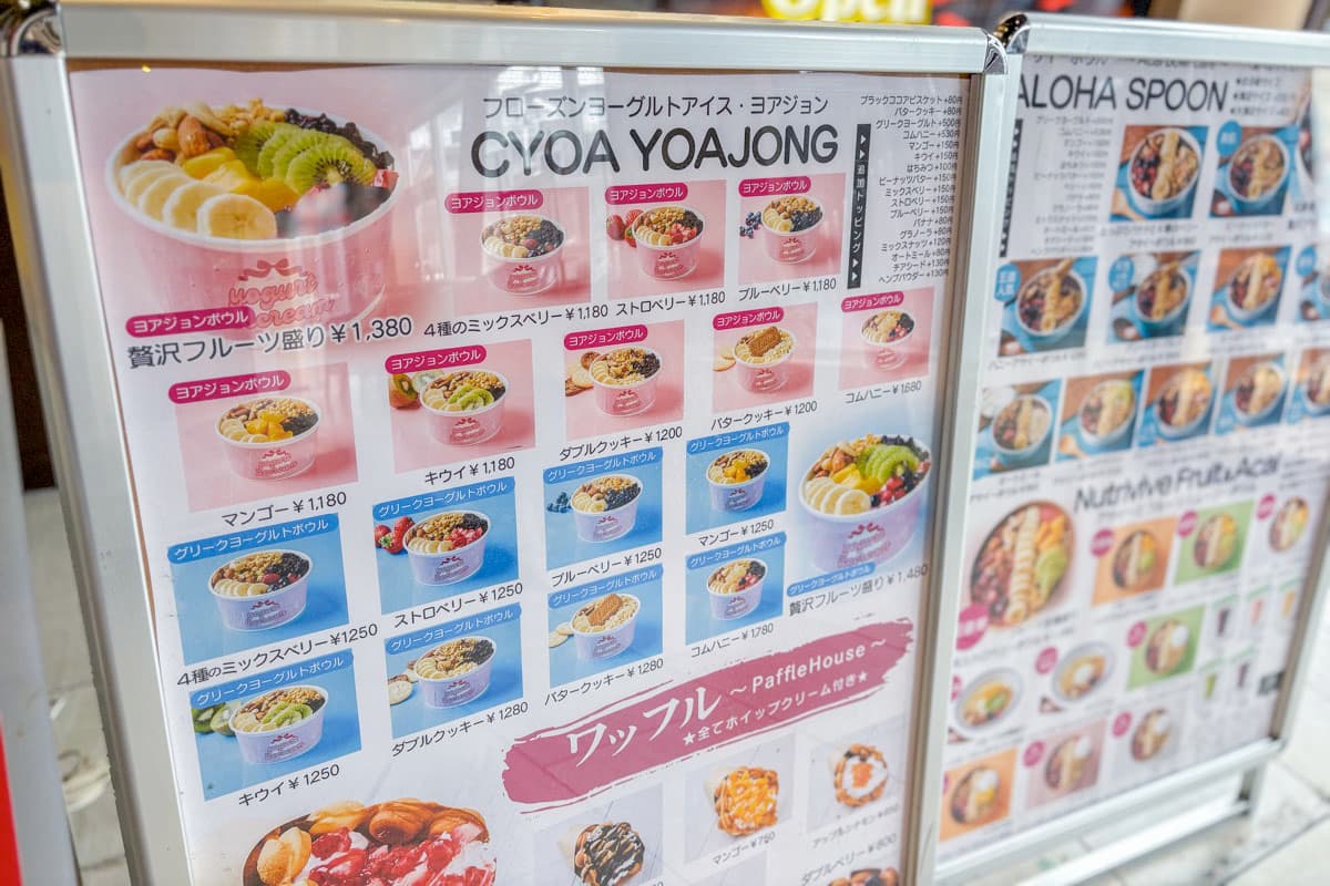 韓国フローズンヨーグルトアイスボウル専門店「Yoppo!」