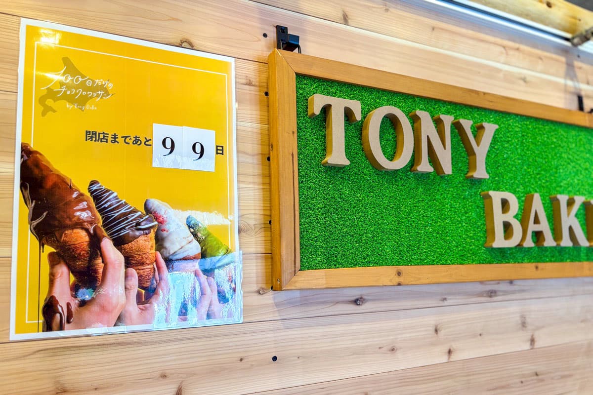 TonyBake