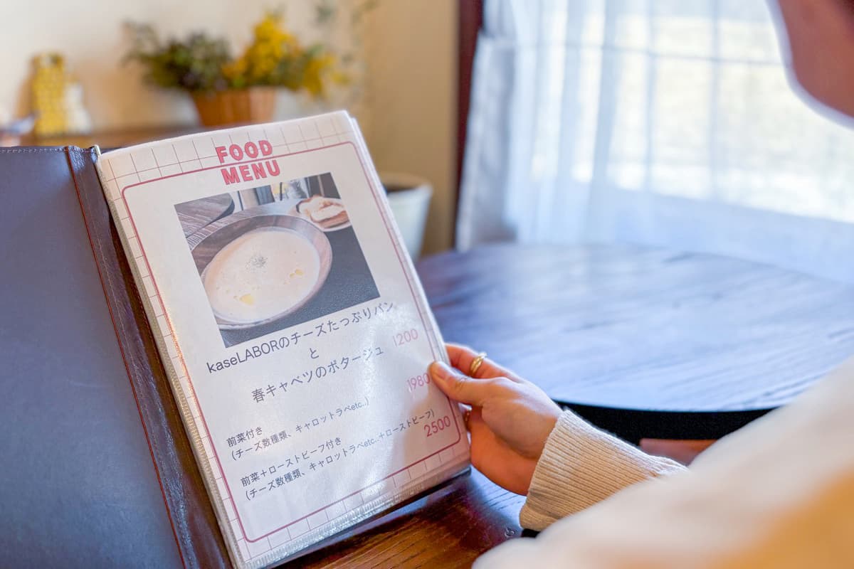 八ヶ岳チーズ研究所 ケーゼラボア