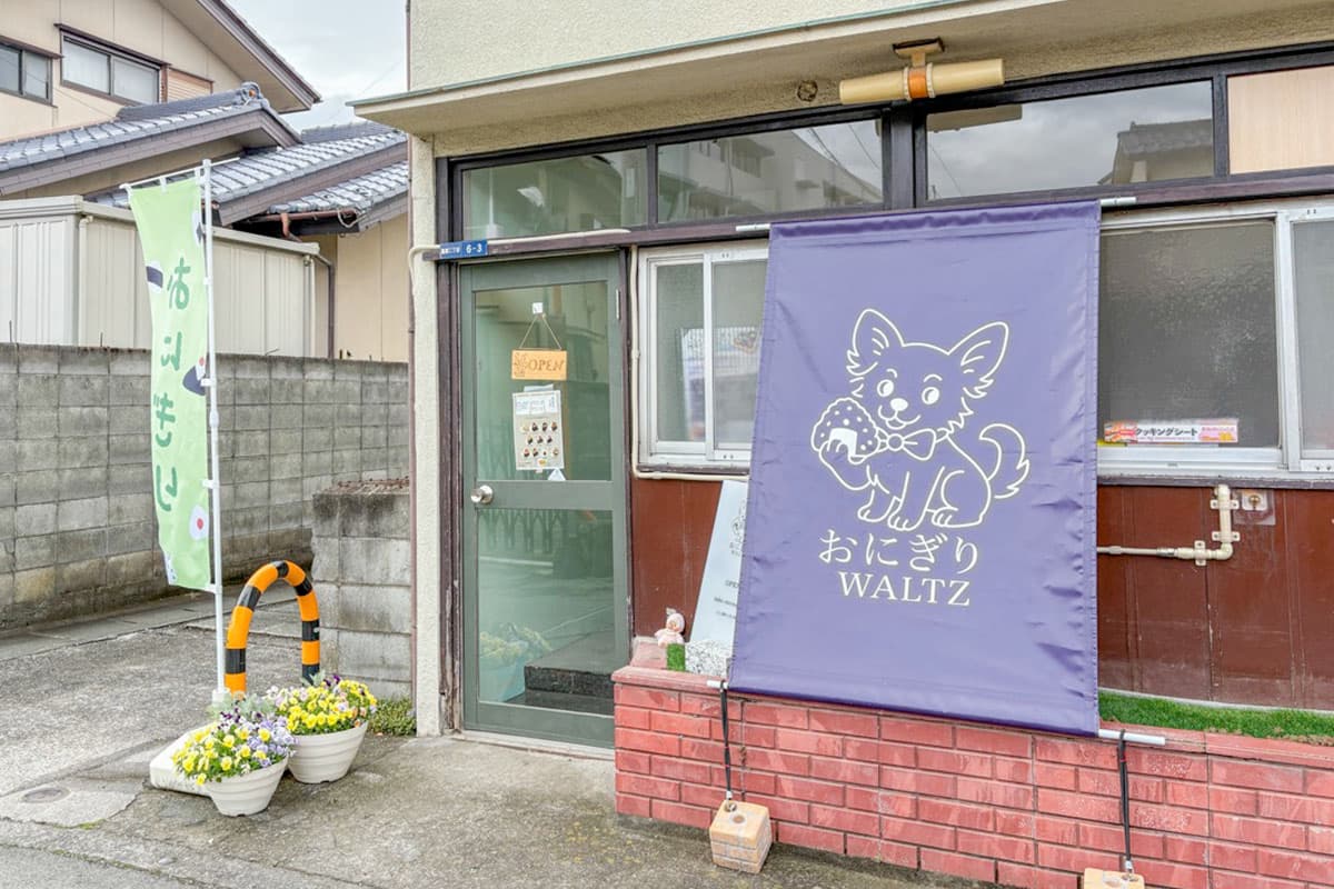 おにぎりワルツ
