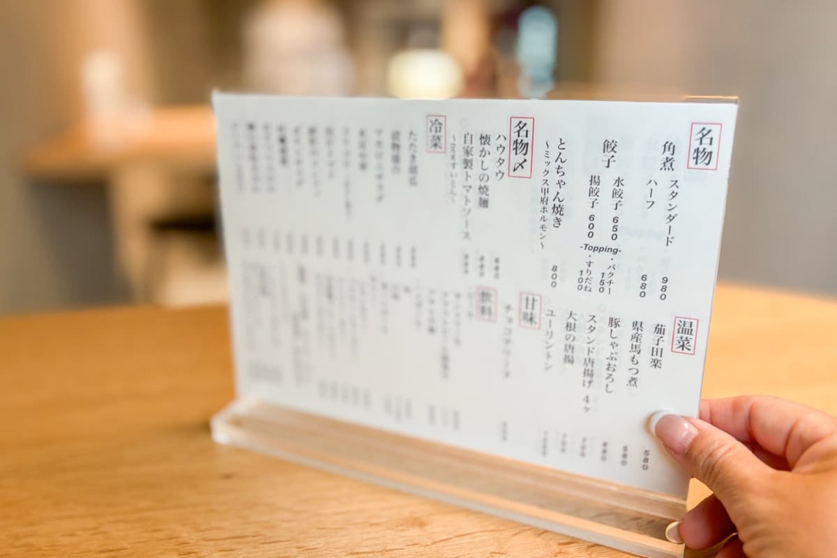 郷土酒場ハウタウスタンド