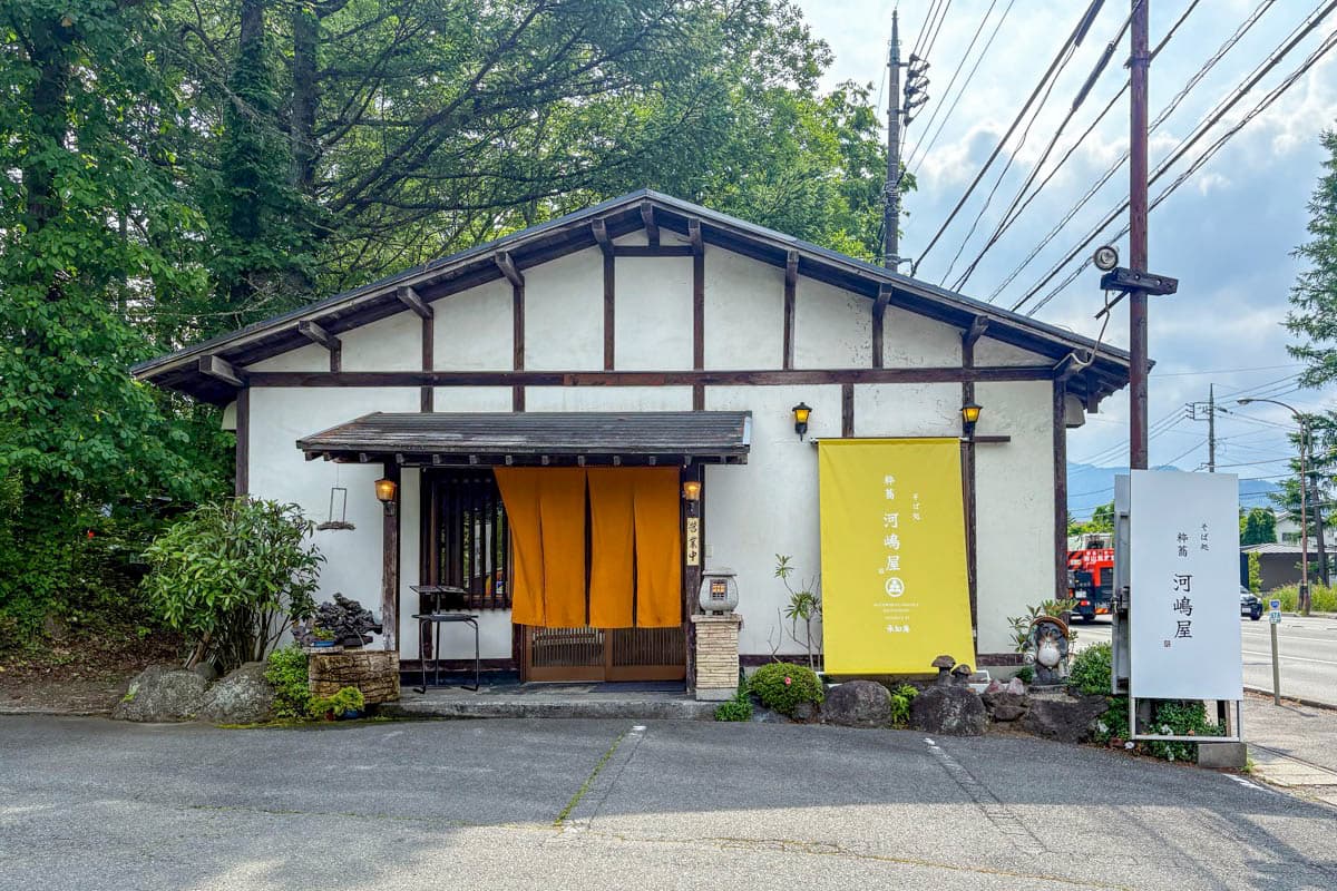 粋蕎 河嶋屋