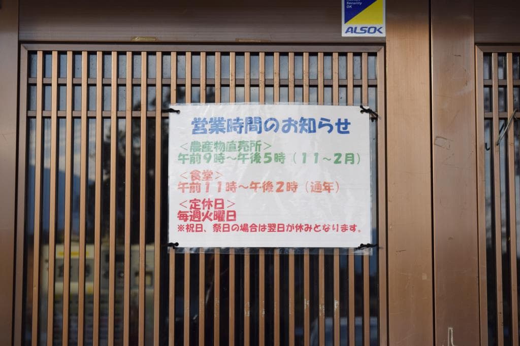 双葉農の駅 5