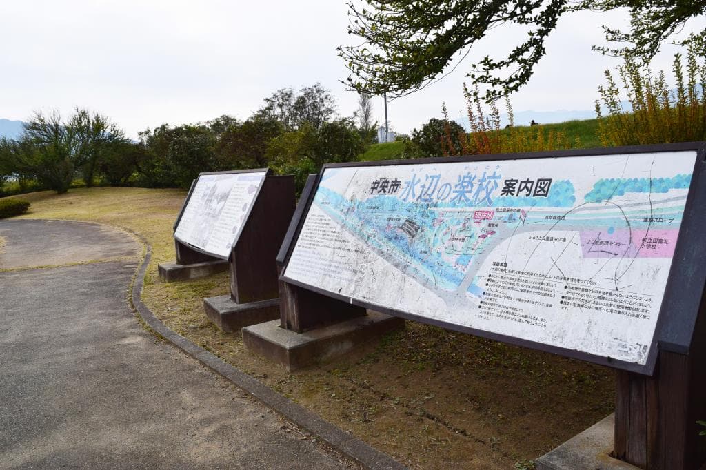 中央市田富ふるさと公園 1