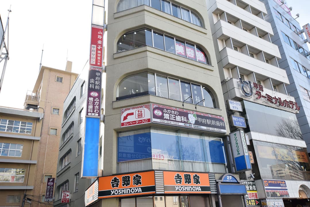 甲府駅前歯科医院 1