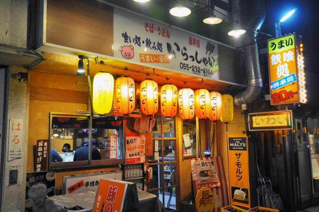 いらっしゃい 5
