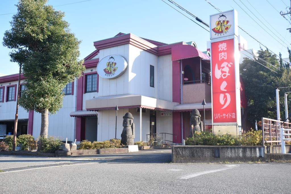 焼肉ぼくり リバーサイド店 1