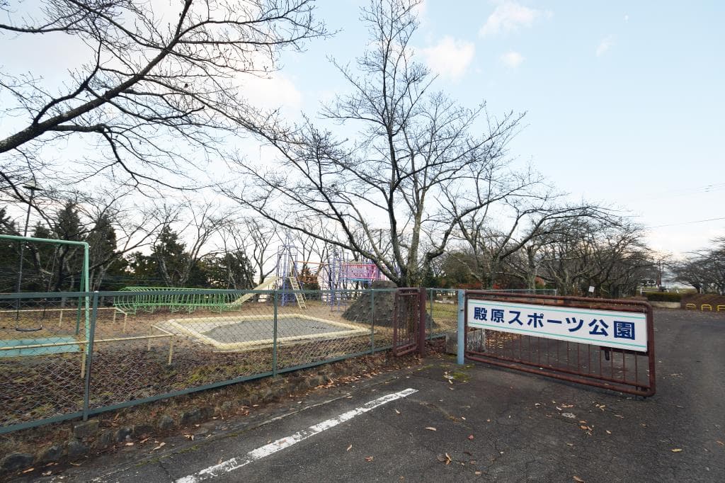 殿原スポーツ公園 1