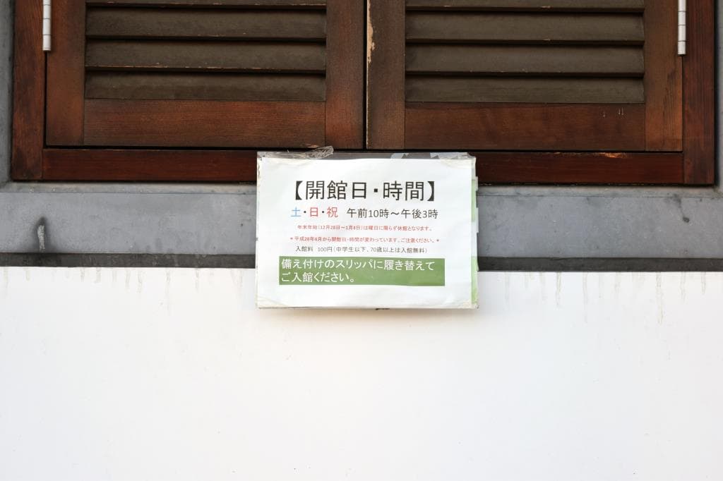 牧丘郷土文化館 4