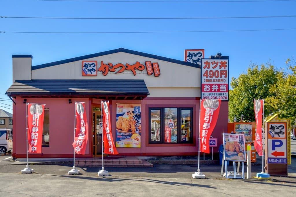 かつや甲府昭和インター店 7