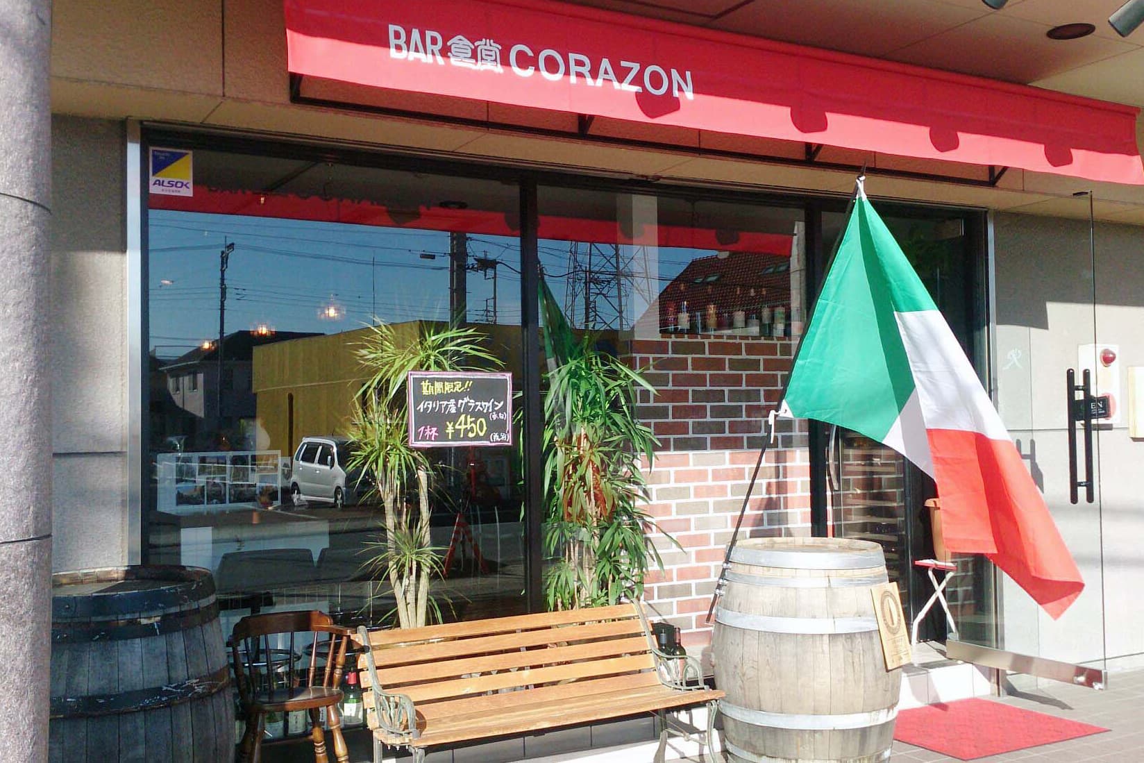 BAR食堂 CORAZON 5