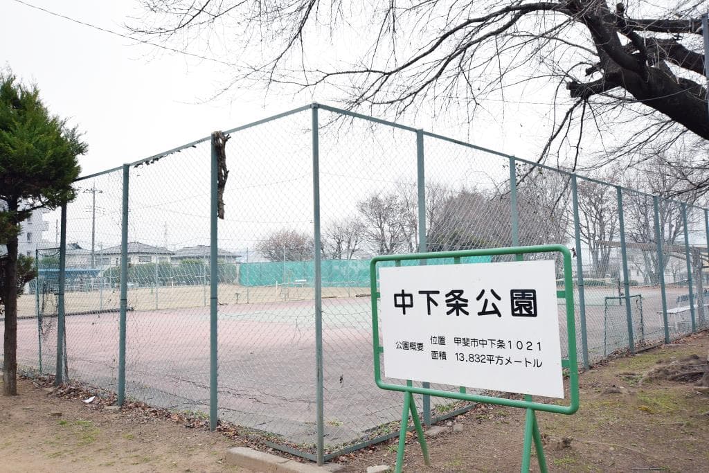 中下条公園 1