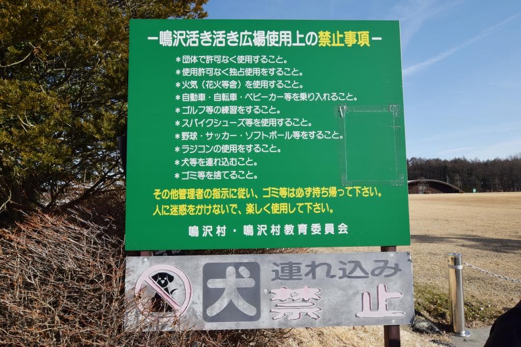 なるさわ活き活き広場 5