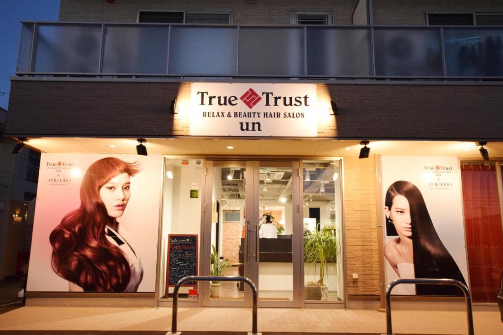 True Trust un 下石田店 1