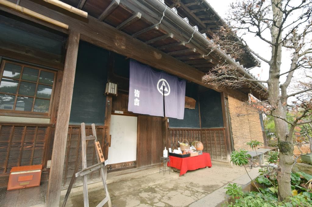 皆吉 5