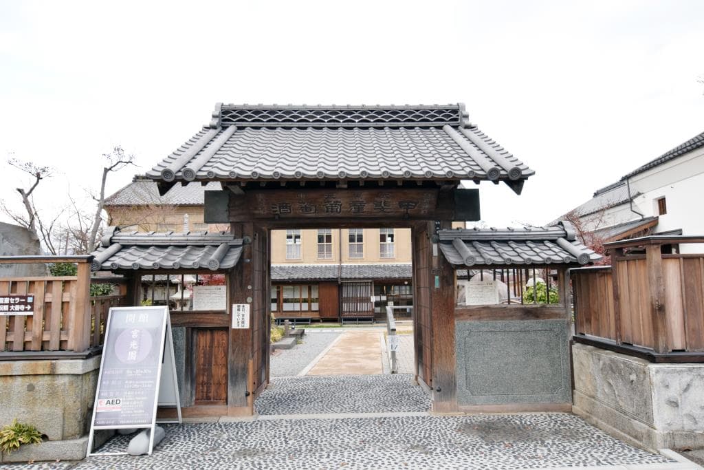 宮光園 1