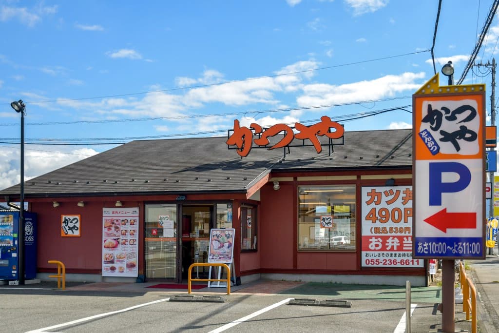 かつや 山梨甲府店 8