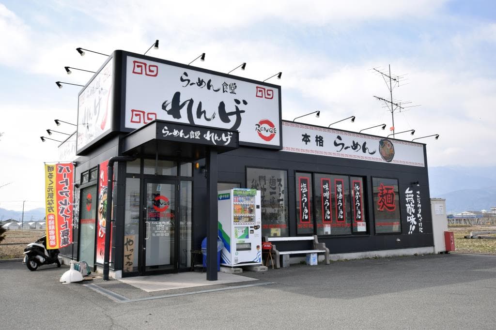 ラーメン食堂れんげ 南アルプス店 5
