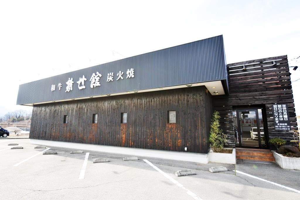 新世館 双葉店 5