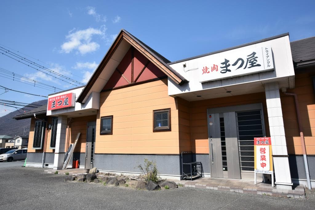焼肉まつ屋 5