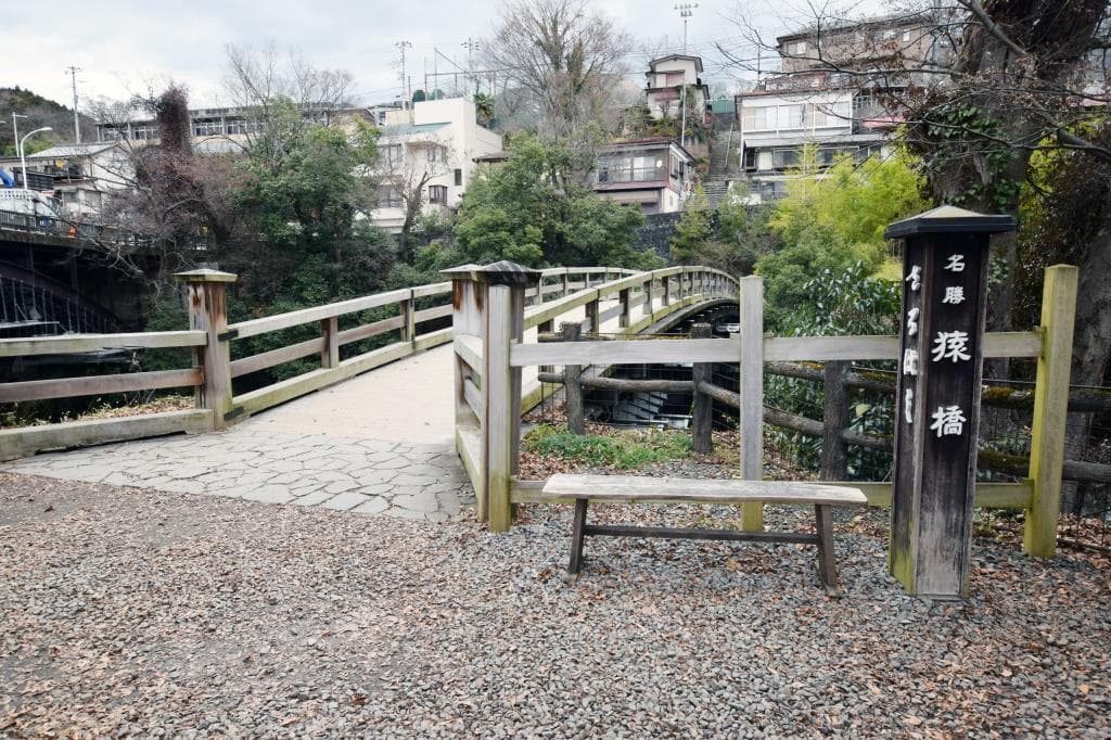猿橋 1