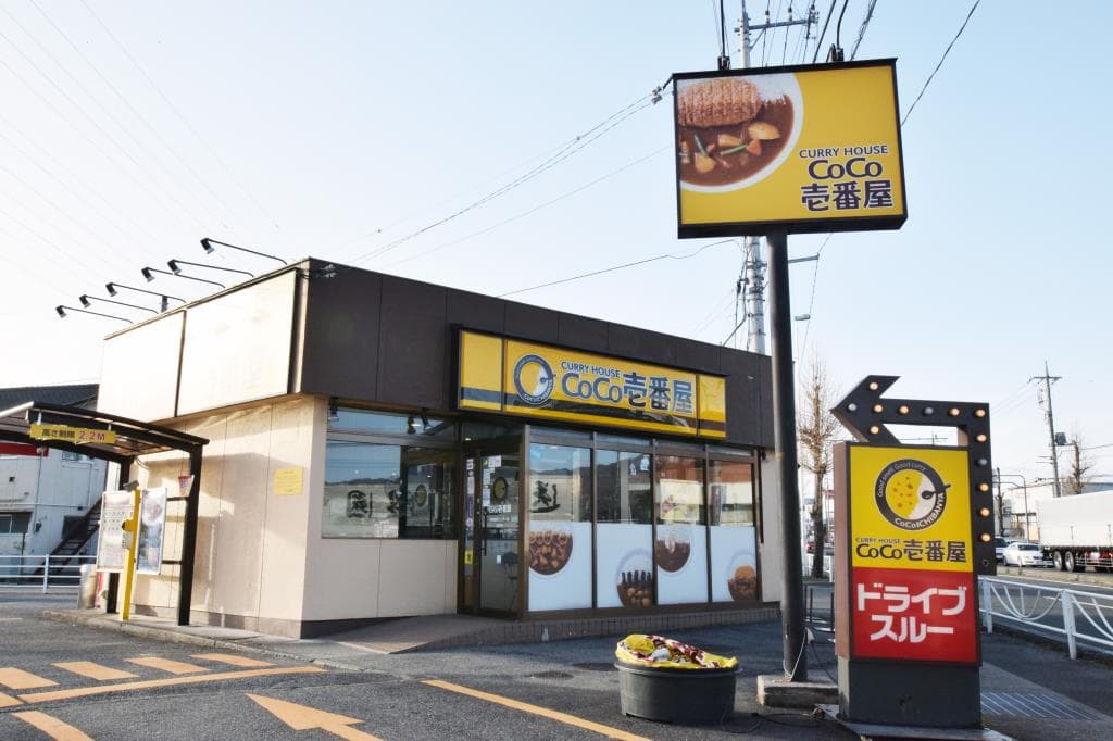 CoCo壱番屋 甲府昭和インター店 5
