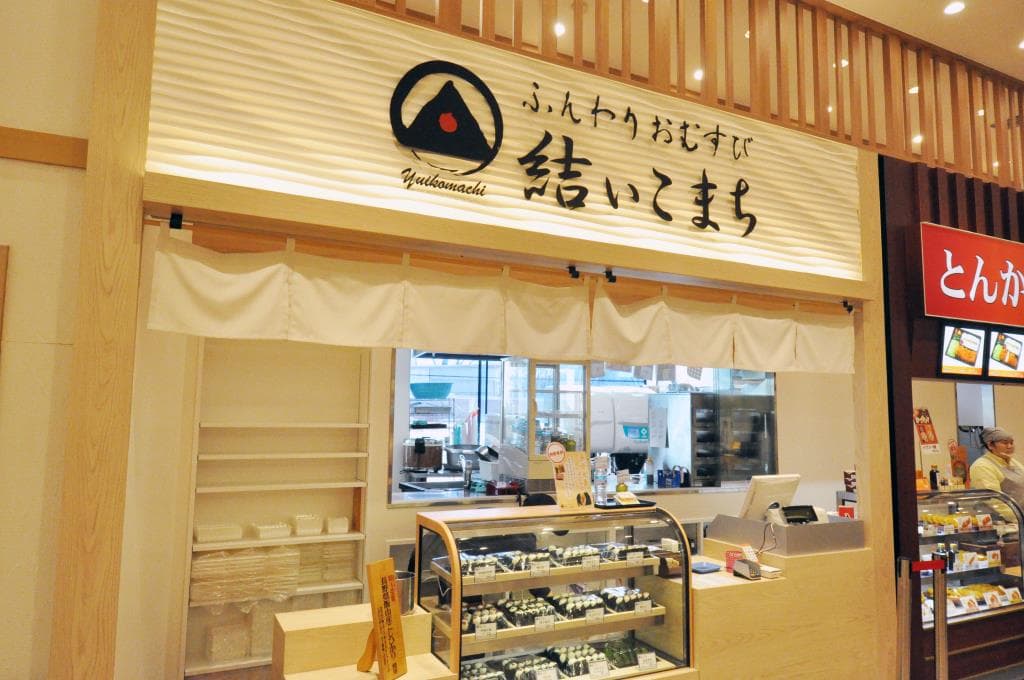 談合坂上りSA デリカテッセン 2