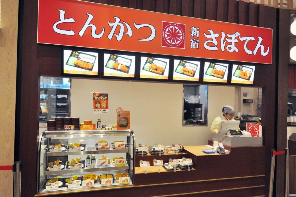 談合坂上りSA デリカテッセン 4