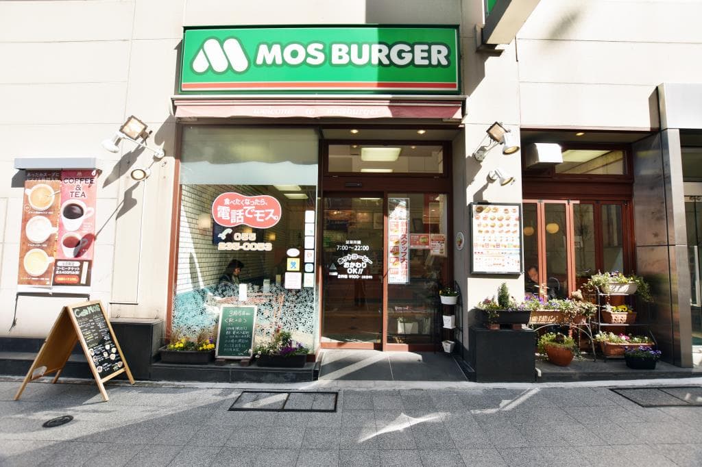 モスバーガー 甲府駅前店 5
