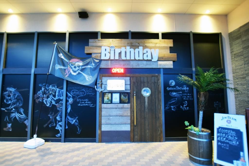 居酒屋Birthday 甲府店 5