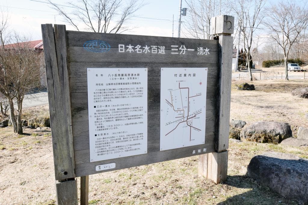 三分一湧水公園 1