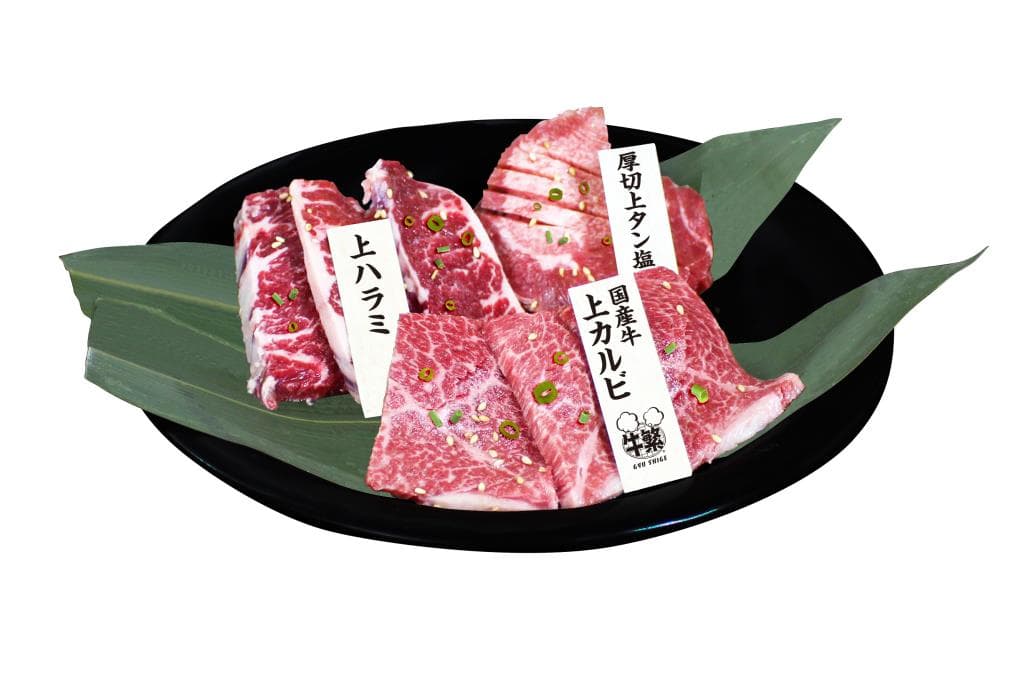 牛繁 国母店 1