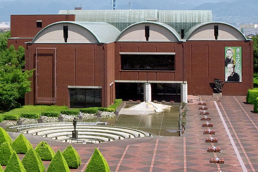 山梨県立文学館 1